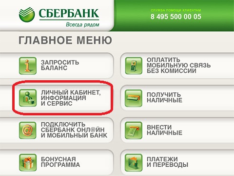 opțiunea sberbank)
